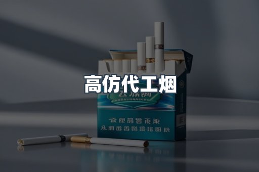 越南香烟系列